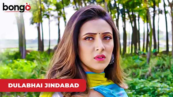 Prothom Dekha Tarpor Prem Nibedon - Dulabhai Jindabad